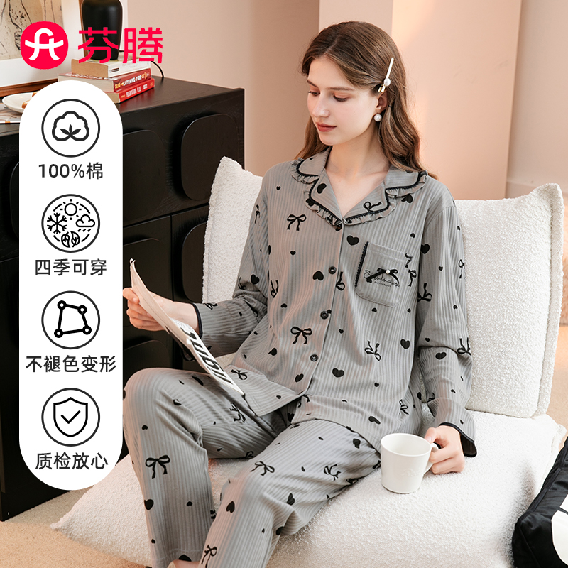 芬腾新疆纯棉女士宽松家居服套装