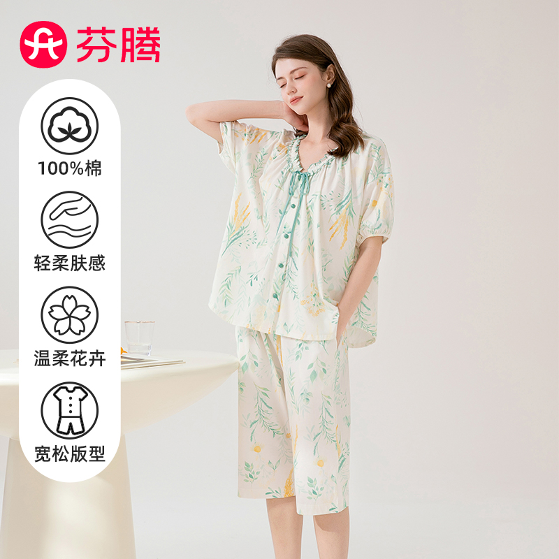 芬腾2025年夏季新款纯棉短袖睡衣