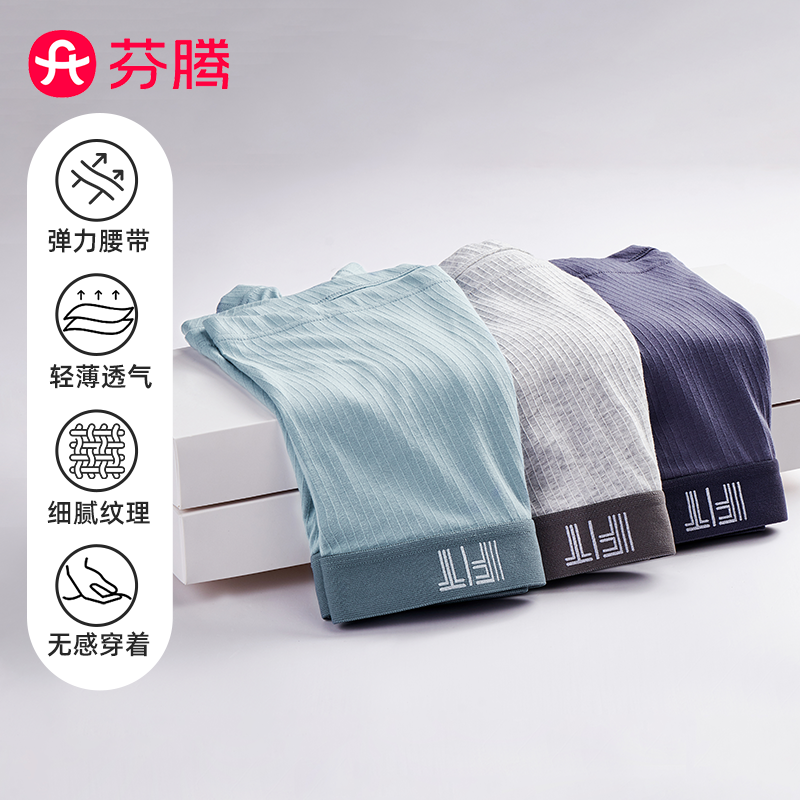 芬腾2025年新款男士内裤棉莫抑菌透气里裆男生裤头柔软舒适大码,女士内衣/男士内衣/家居服,男平角内裤,淘宝优惠券,粉丝福利购,淘宝优惠卷