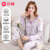 芬腾春秋新款 纯棉女士家居服套装 柔软透气花卉蕾丝宽松睡衣V领