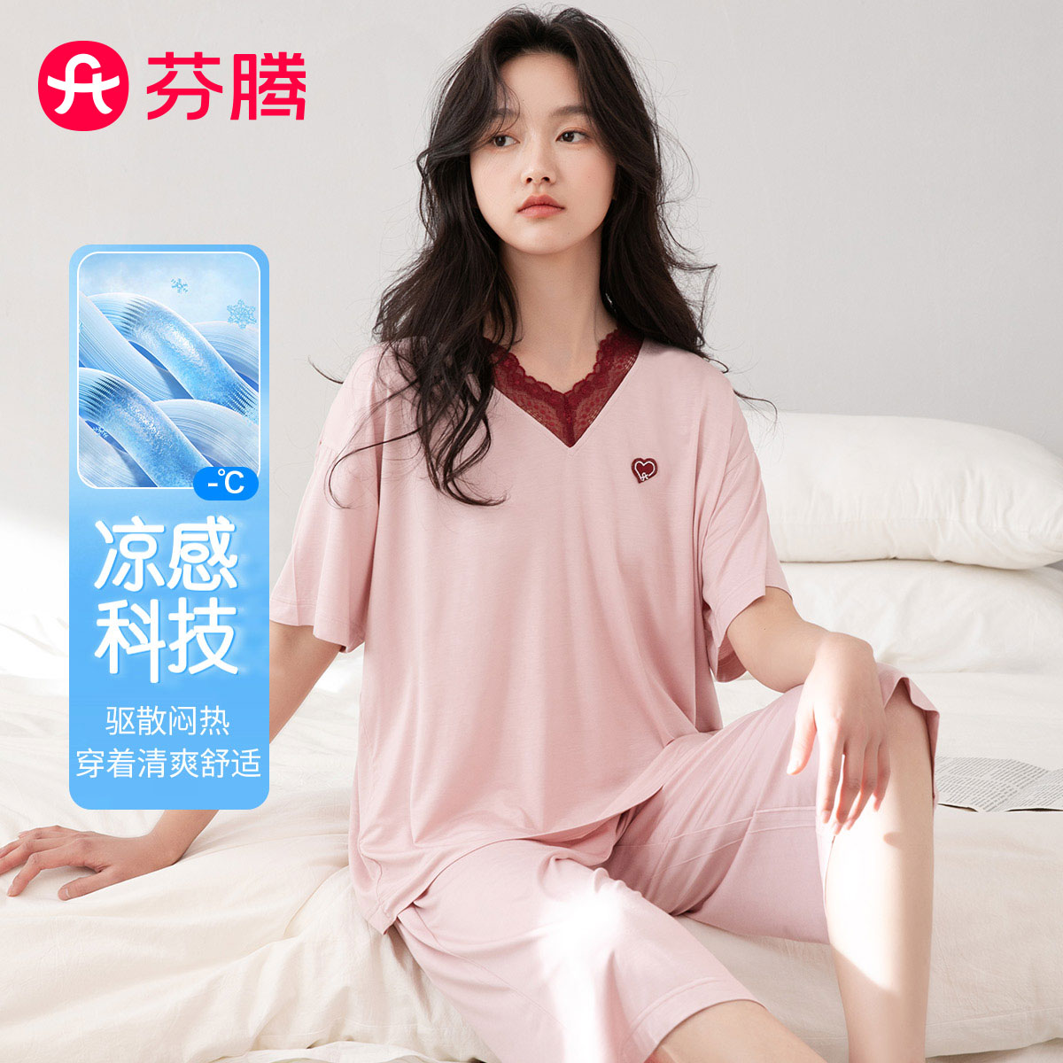 芬腾莫代尔透气短袖七分裤睡衣