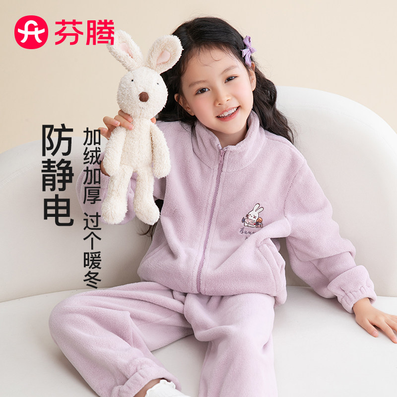 芬腾女童防静电珊瑚绒家居服套装秋冬加厚保暖卡通可爱外穿睡衣