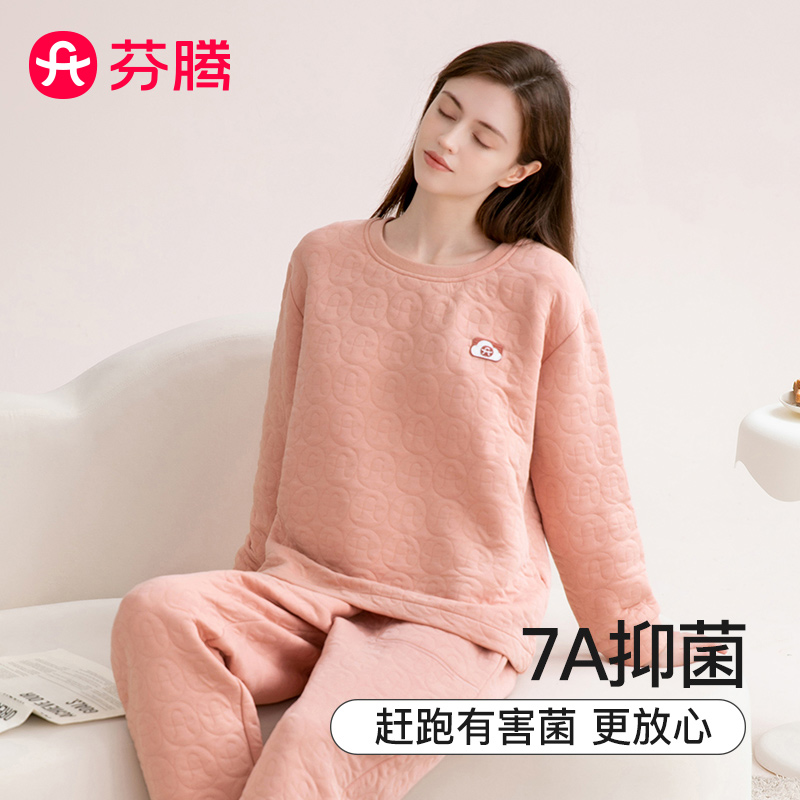 芬腾棉质抑菌空气夹层家居服套装