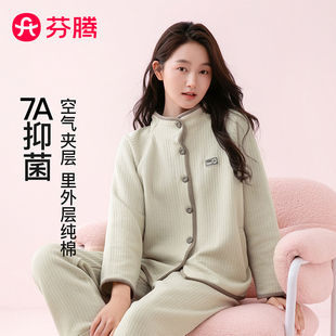 芬腾2025秋冬棉质空气夹层睡衣女加厚保暖立领家居服套装 可外穿