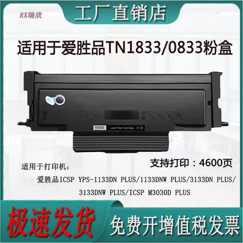 适用爱胜品M3030PLUS硒鼓粉盒