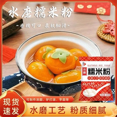 吉匠水磨纯糯米粉小包农家自磨家用雪媚娘南瓜饼冰皮月饼汤圆粉