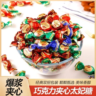 爆浆太妃糖夹心巧克力味年货传统糖果儿童零食品解馋追剧独立包装