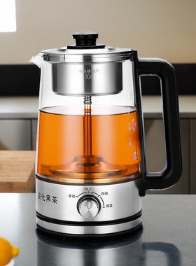 家用蒸煮茶器办公室养生壶全自动蒸茶泡茶壶蒸汽喷淋式多功能黑茶