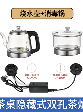 岩板茶桌嵌入式底部上水电热水壶