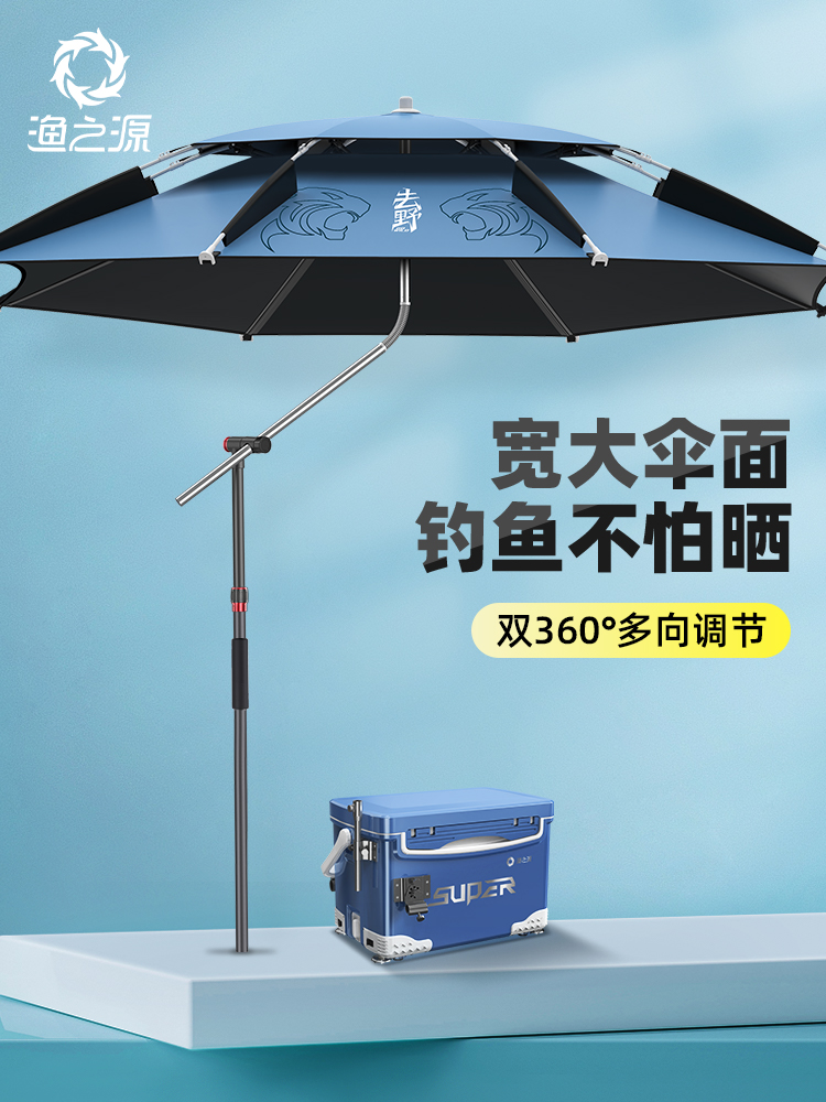 渔之源钓鱼伞大钓伞多向拐杖雨伞2024新款加厚防暴雨晒户外遮阳伞