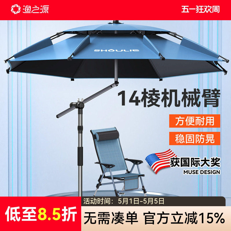 渔之源钓鱼伞钓伞野钓专用钓鱼遮阳伞雨伞户外露营遮阳伞2026新款