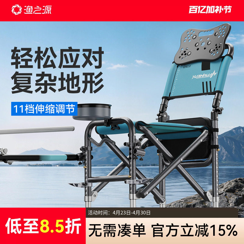 渔之源钓椅钓鱼椅子折叠便携多功能钓鱼座椅野钓可躺式多地形骑士