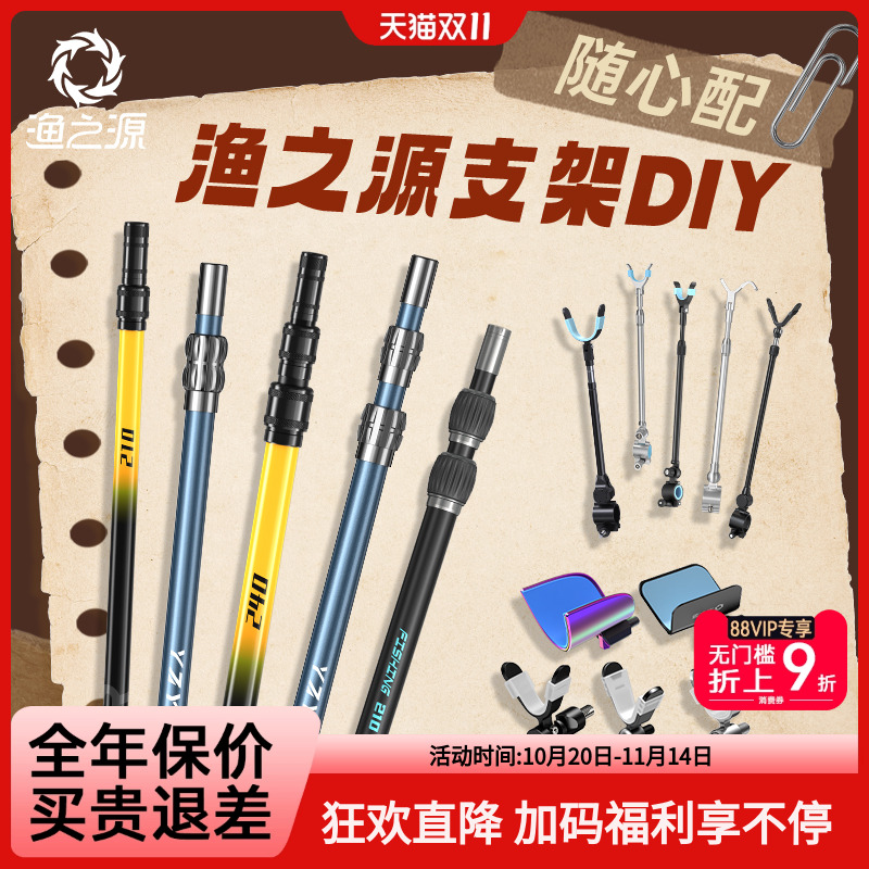渔之源炮台支架钓鱼鱼竿支架头配件后挂台钓地插碳素支架架杆手竿