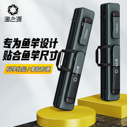 渔之源26新款鱼竿包多功能大容量