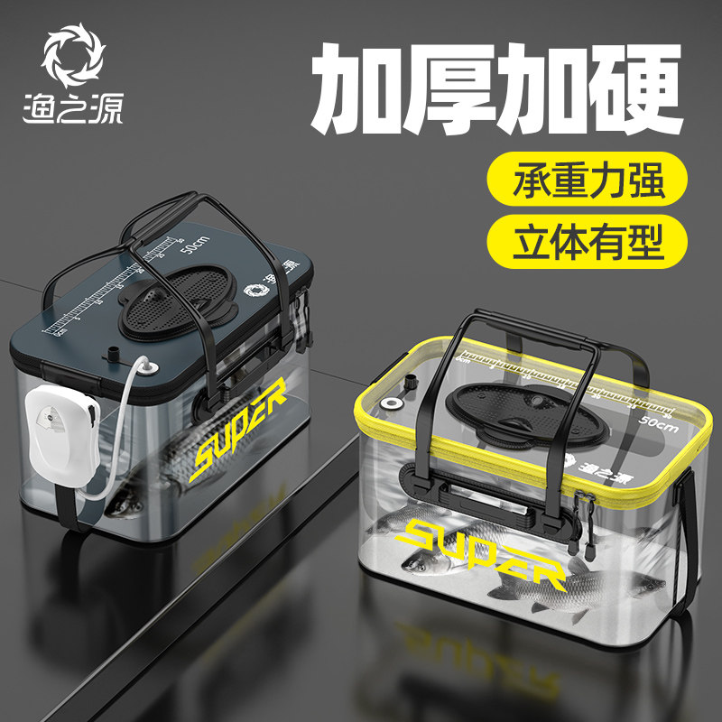渔之源活鱼桶鱼箱钓鱼水桶折叠透明装鱼桶野钓专用加厚路亚鱼护桶,户外/登山/野营/旅行用品,装鱼桶,淘宝优惠券,粉丝福利购,淘宝优惠卷