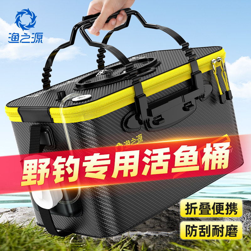 渔之源活鱼桶野钓专用新型钓鱼桶活鱼箱加厚装鱼箱鱼护桶折叠鱼桶