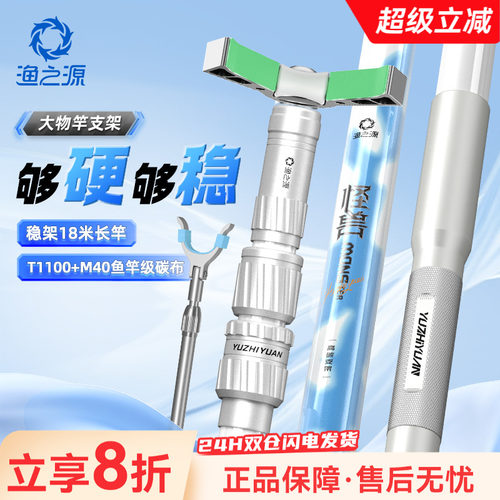 渔之源怪兽炮台支架大物杆支架