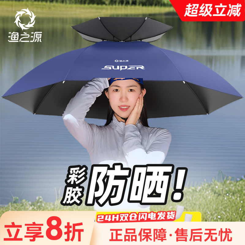 渔之源钓鱼伞伞帽头戴式雨伞帽