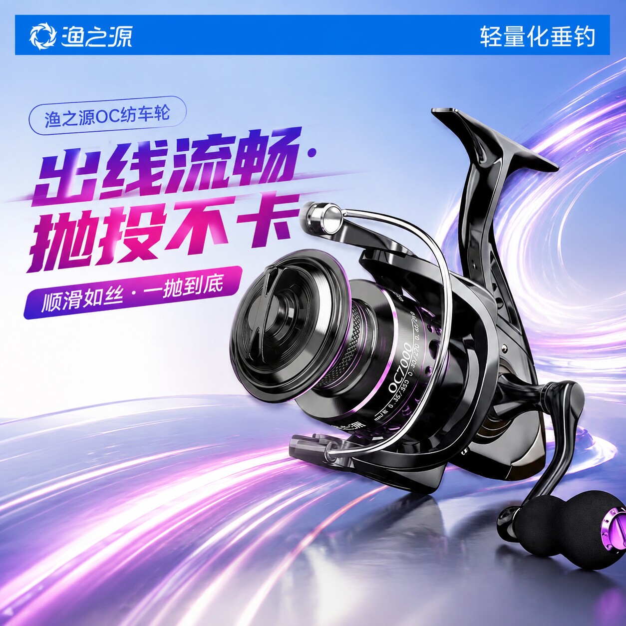渔之源纺车轮全金属路亚轮远投渔轮海钓矶竿鱼线轮子纺车轮鱼渔轮