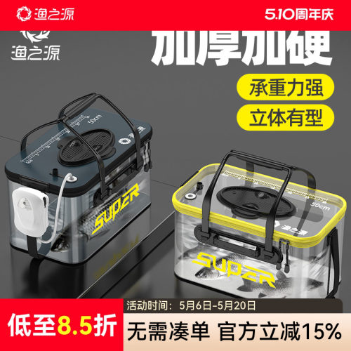 渔之源鱼桶透明活鱼桶加厚加硬