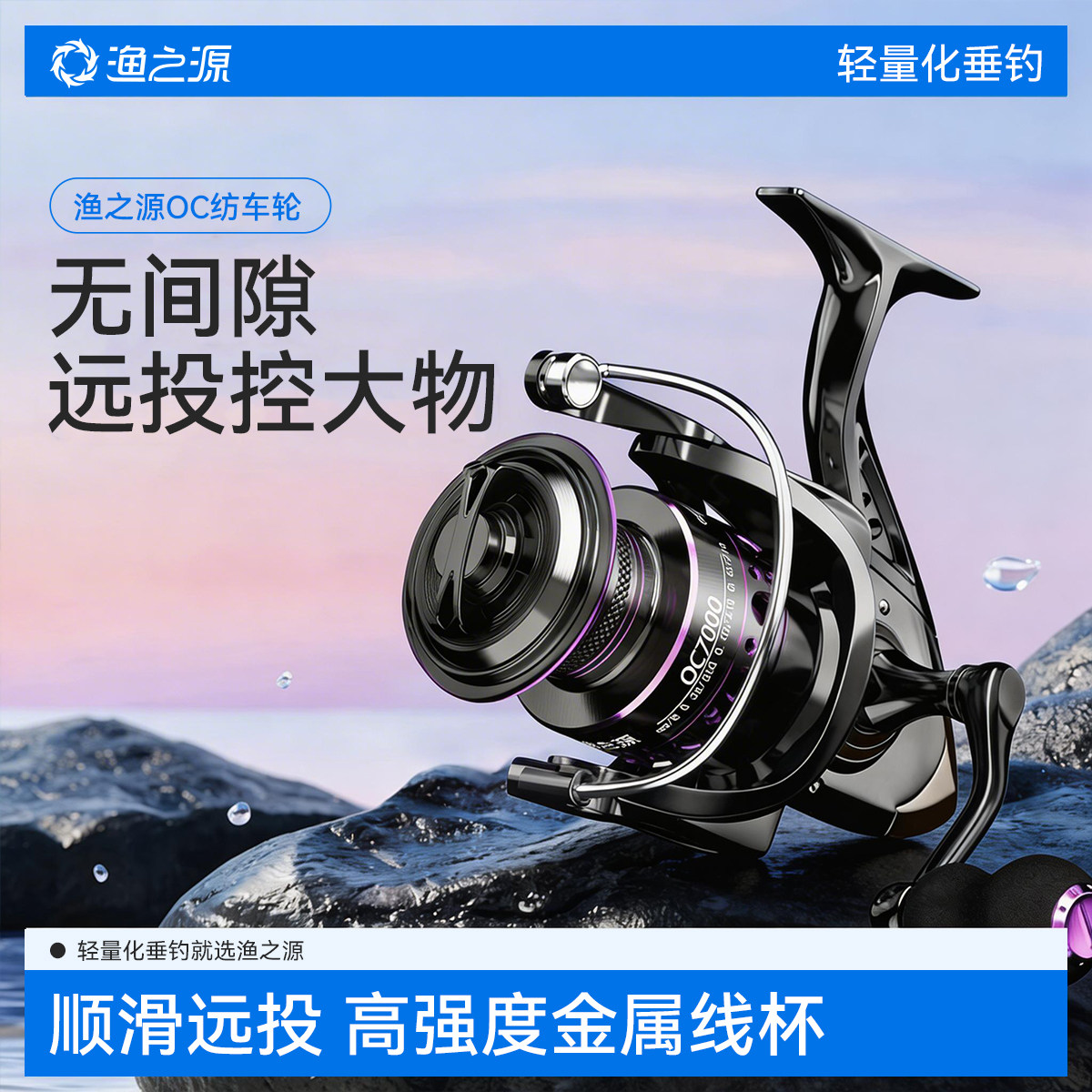 渔之源纺车轮金属渔轮路亚海竿正品远投鱼轮渔线轮海杆专用鱼线轮