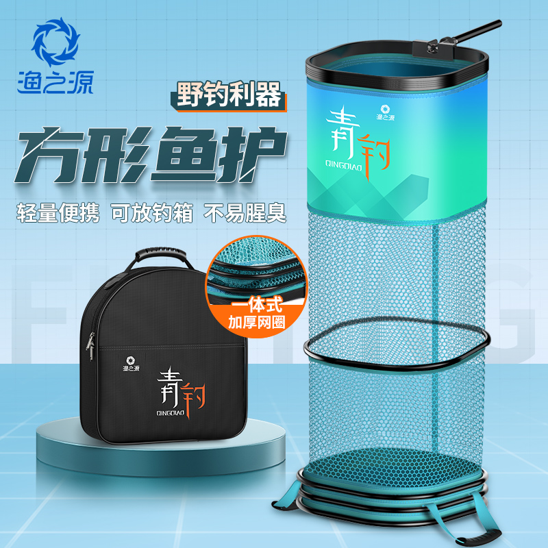 渔之源方形鱼护新款野钓专用渔护加厚涂胶黑坑小型渔户网兜袋防挂