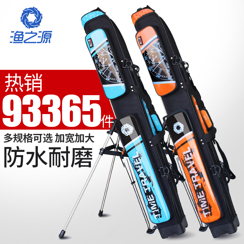 渔之源渔具包鱼竿包硬壳1.25米鱼杆包多功能3层竿包鱼具包钓鱼包