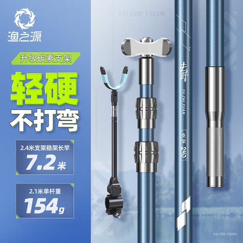 渔之源台钓碳素支架杆多功能支架钓箱椅钓箱鱼竿炮台地插高碳支架