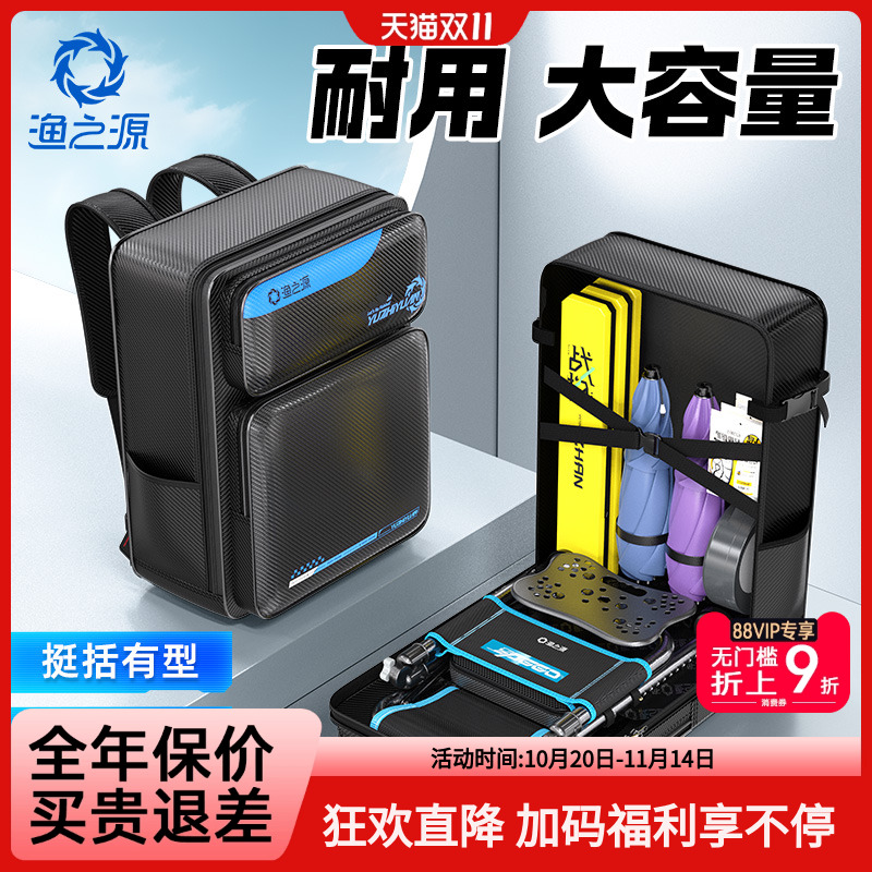 渔之源新款钓椅包钓鱼背包双肩防水钓椅背包轻便钓鱼收纳包渔具包