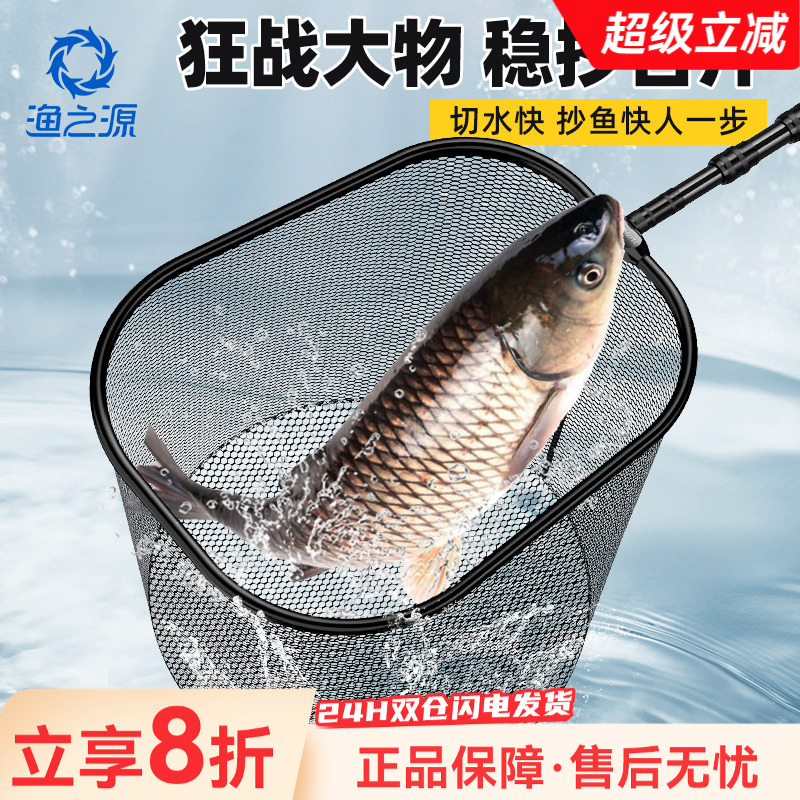 渔之源大物抄网头网兜捞鱼抄鱼网抄网杆碳素巨物抄网特大号鱼网兜