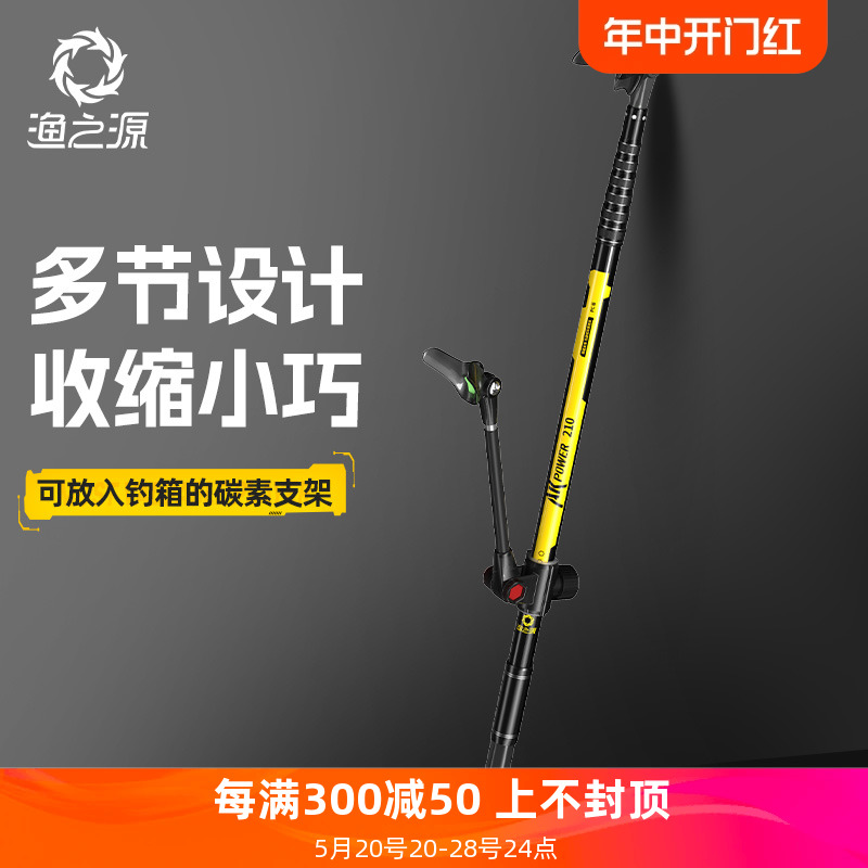 渔之源AK碳素炮台支架钓鱼短节支架钓箱鱼竿架大物支架杆鱼竿支架 户外/登山/野营/旅行用品 支架 原图主图