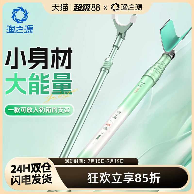 渔之源短节抄网强硬伸缩杆身