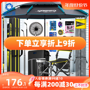 渔之源鱼竿全套渔具套装组合钓鱼竿钓椅钓鱼装备手竿鱼具用品大全