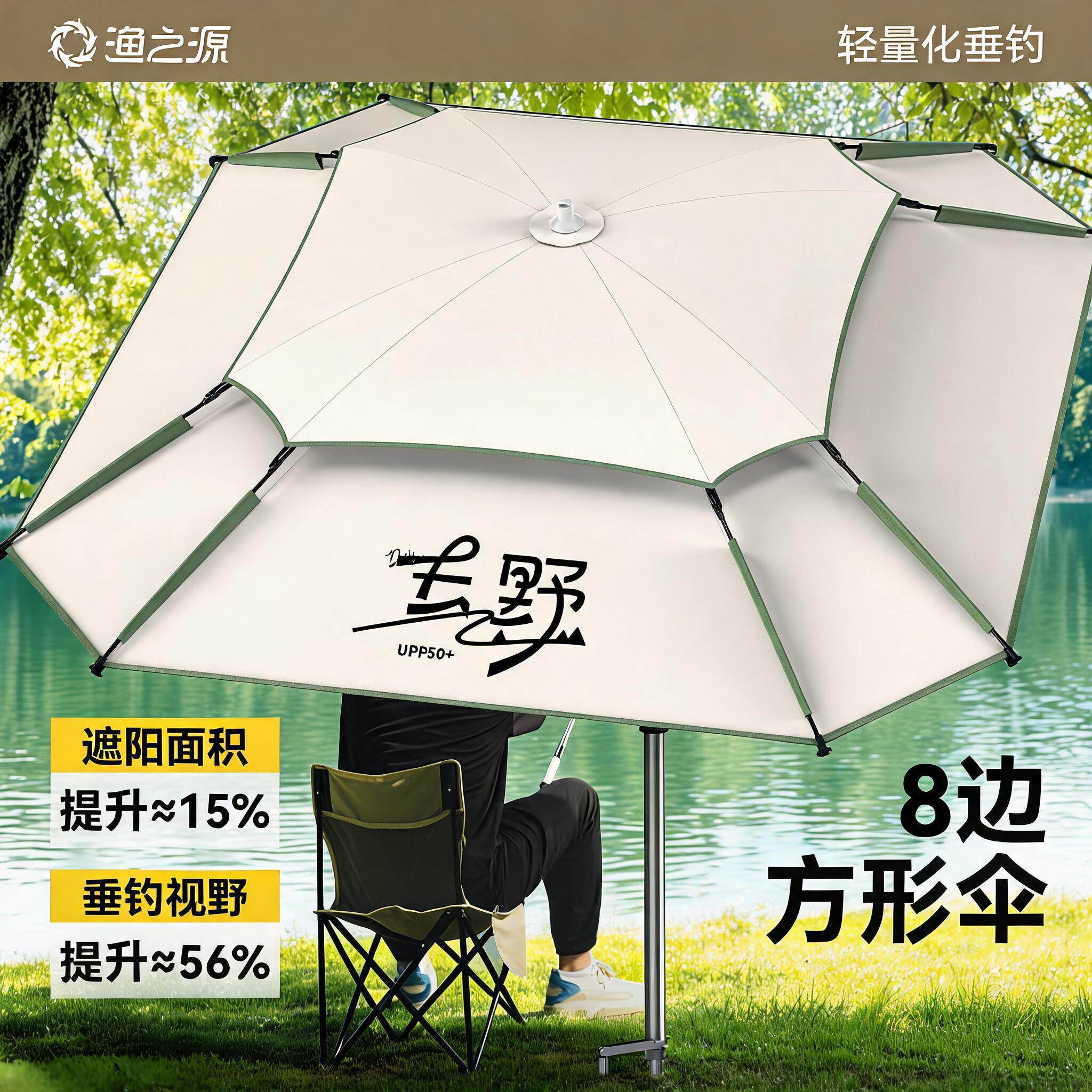 渔之源钓鱼伞钓伞2026新款钓鱼专用雨伞户外露营伞钓鱼新型遮阳伞