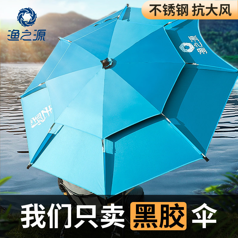 渔之源钓鱼伞大钓伞万向伞防暴雨钓鱼雨专用遮阳伞折叠2021年新款