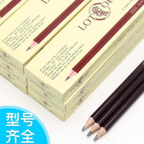 包邮 正品老人头素描铅笔美术绘图绘画速写特浓软炭笔12B14B - 封面