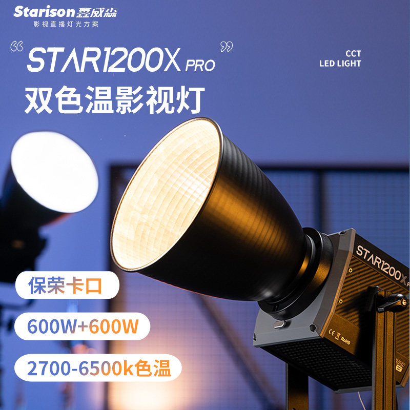 鑫威森600W双色温大功率补光灯APP控制影视灯常亮灯聚光灯led太阳灯摄影棚视频直播补光灯电影灯光
