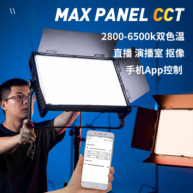 鑫威森直播间柔光灯双色温调节