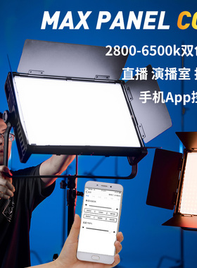 鑫威森MP120W平板柔光灯双色温调节补光灯视频摄像灯影视直播间演播厅柔光灯课程录制微电影拍摄灯光