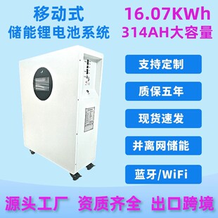 300A314AH锂电池48V51.2V家庭15度16度太阳能发电储能系统出口BMC