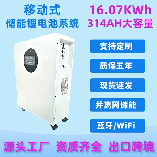 300A314AH锂电池48V51.2V家庭15度16度太阳能发电储能系统出口BMC