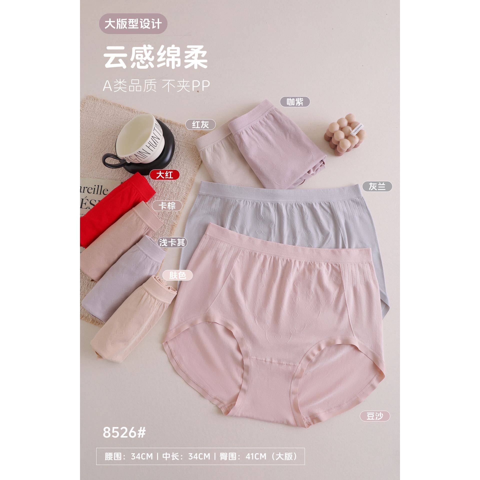 女士加肥加大丰满裤高弹力无缝舒适内裤提臀透气裸感三角裤