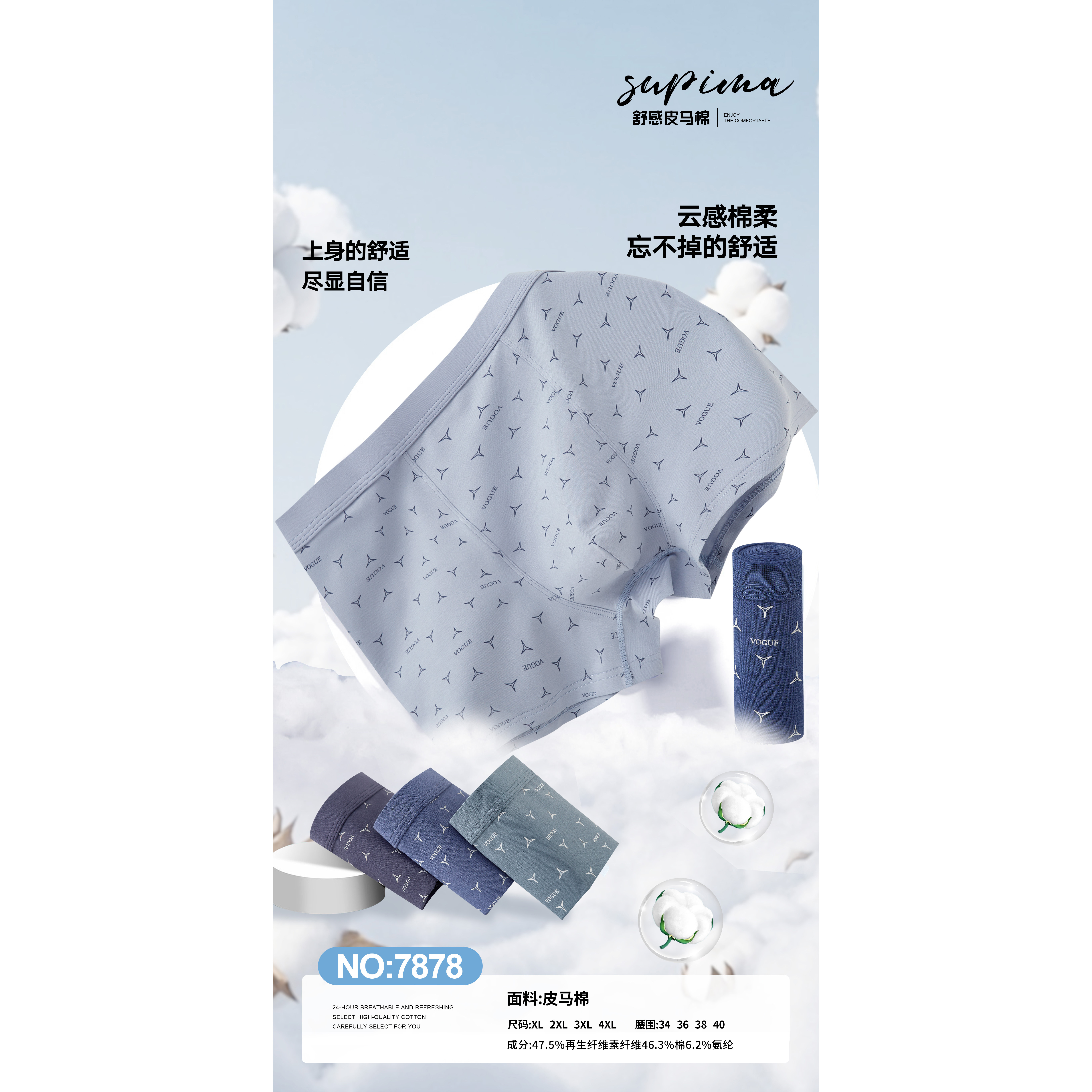 新款男士皮马棉奔驰典雅时尚小印花包头平角内裤四角裤,女士内衣/男士内衣/家居服,男平角内裤,淘宝优惠券,粉丝福利购,淘宝优惠卷