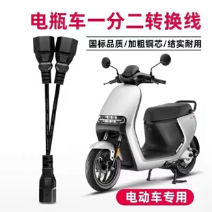 电动车通用品字头转换线一拖二连充电口插头地摊灯一分二品字插