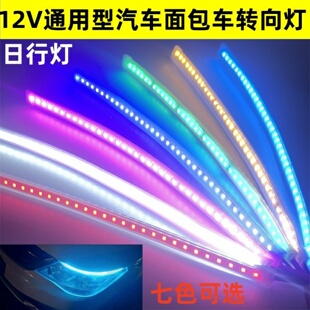 电动车转向灯12V黄光转向灯改装 饰轿车日行灯车用尾灯 摩托车装