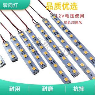 三轮电动车改装转向灯摩托车后安全警示转向LED爱玛12V通用黄色