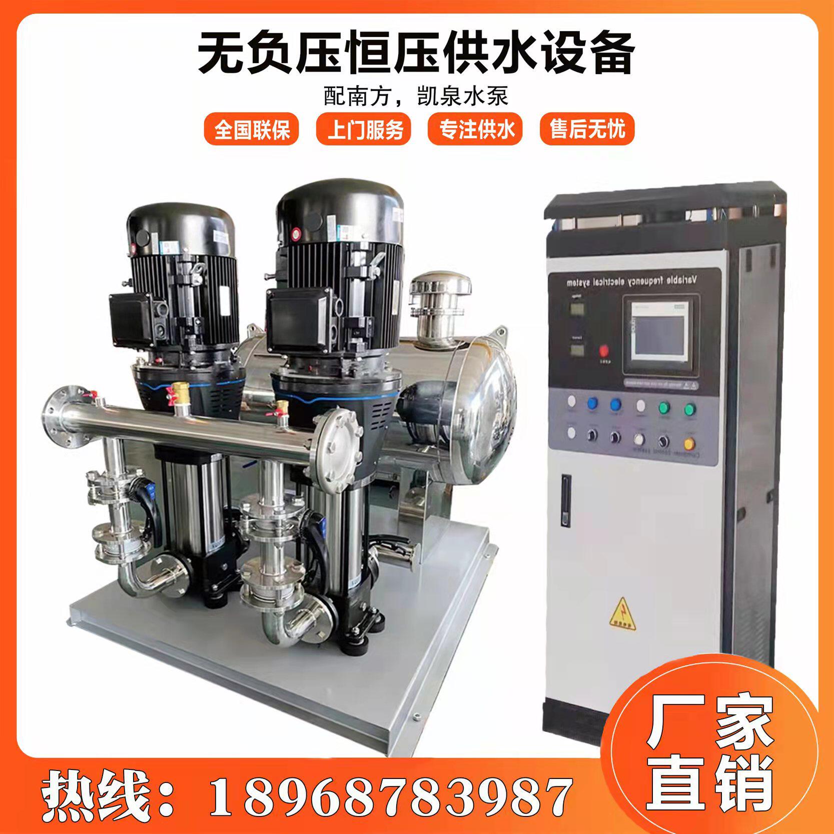 智能凯泉变频无负压供水设备恒压生活二次给水系统管道无塔增压泵