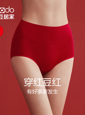 红豆女高腰内裤红色本命年纯棉抗菌裆收腹三角裤结婚马年袜子礼盒