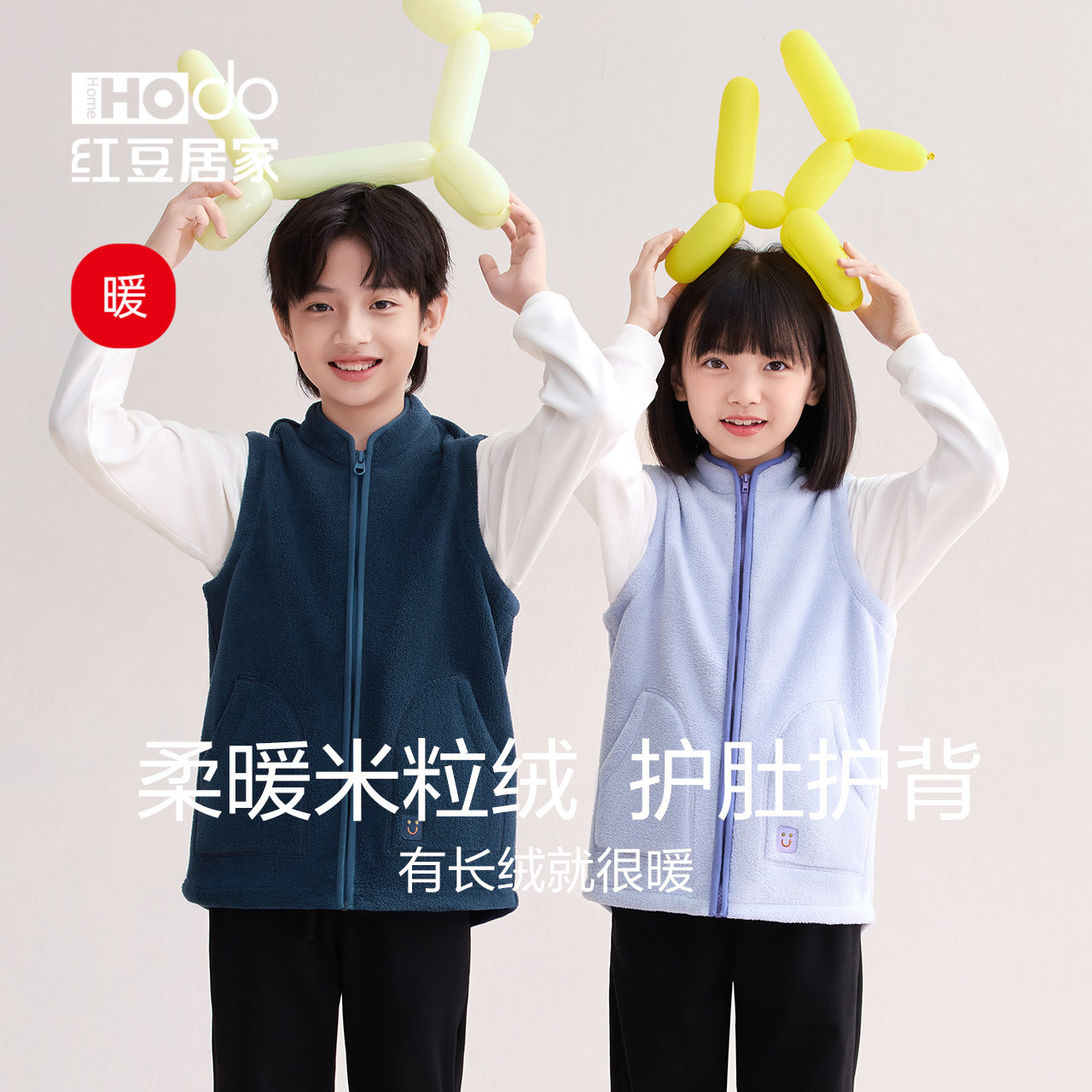 红豆儿童保暖背心加绒加厚秋冬摇粒绒马甲可外穿内搭坎肩男女童,女士内衣/男士内衣/家居服,保暖背心,淘宝优惠券,粉丝福利购,淘宝优惠卷