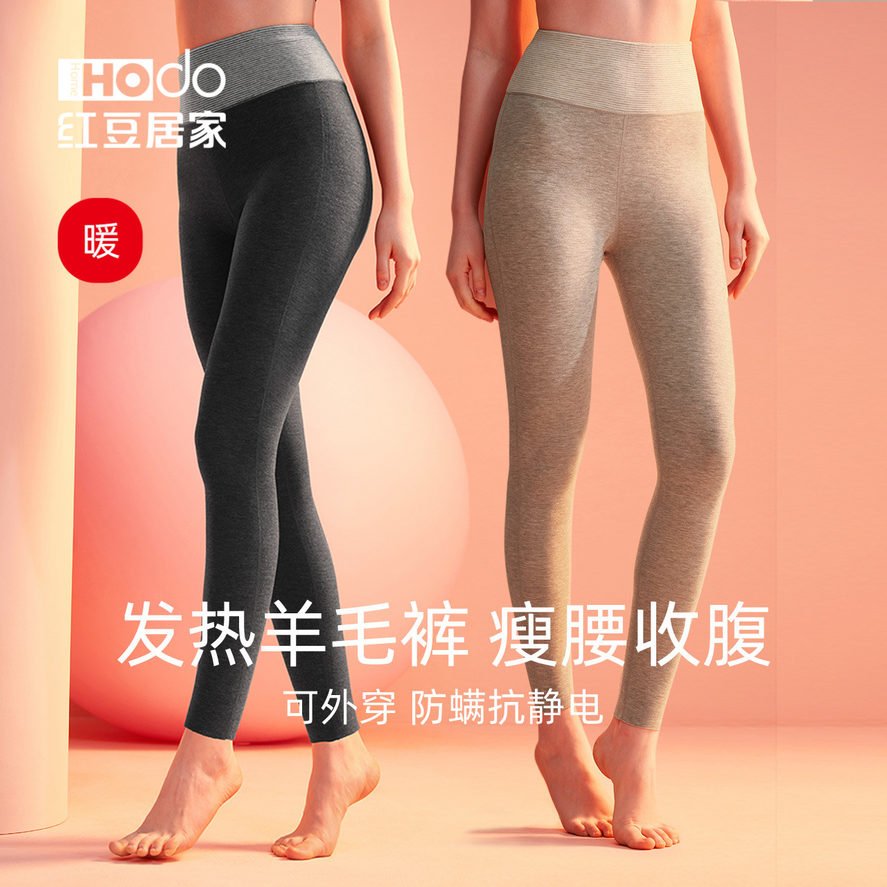 红豆居家女士保暖裤发热抗静电含羊毛防螨高腰打底棉毛裤单条秋裤,女士内衣/男士内衣/家居服,保暖裤,淘宝优惠券,粉丝福利购,淘宝优惠卷